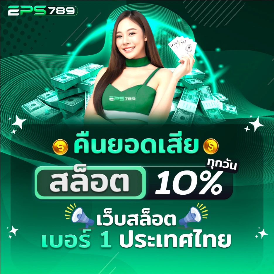 คืนยอดเสีย